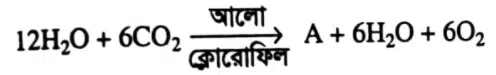 এইচএসসি জীববিজ্ঞান ১মপত্র <a href=