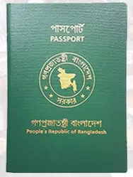 ই-পাসপোর্ট করার নিয়ম ২০২২